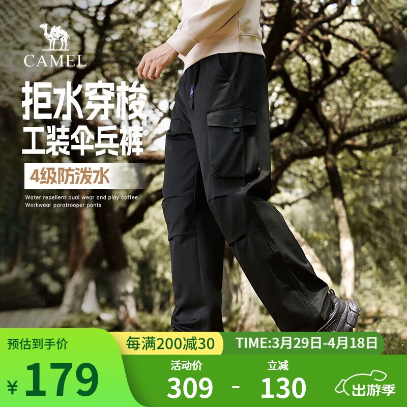 骆驼 山海工装裤男装阔腿春夏软壳裤直筒防泼水户外休闲伞兵长裤子 黑色 3XL 券后169元