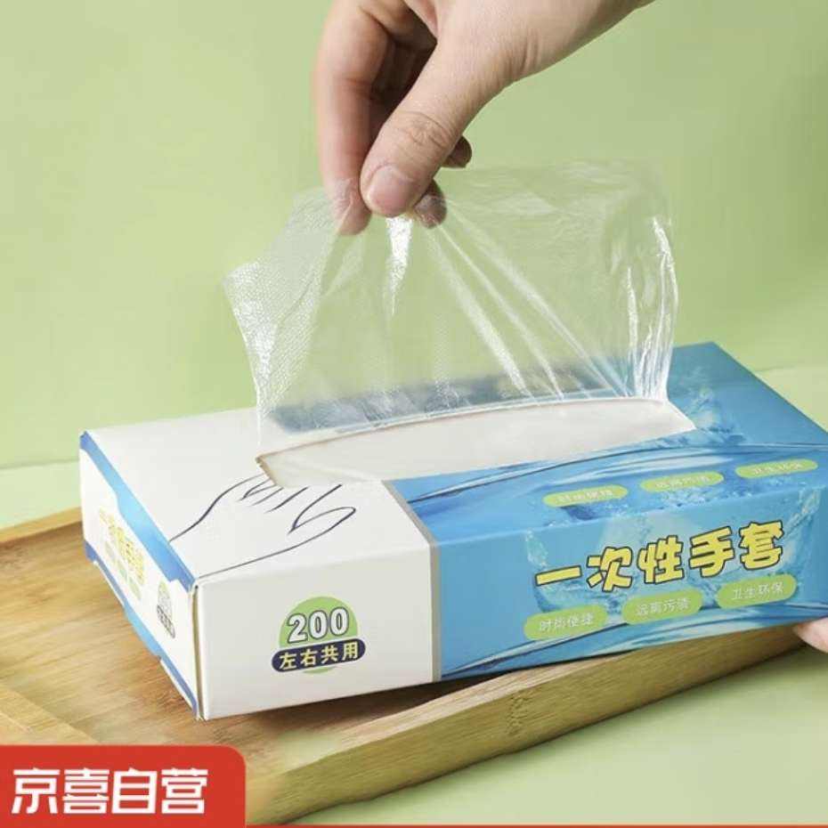 抽取式一次性手套50只装 1元包邮