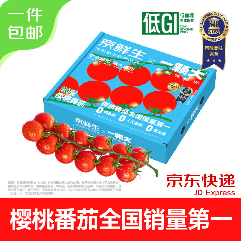 京鲜生 一颗大樱桃 番茄带枝整串 净重850g ¥18.9