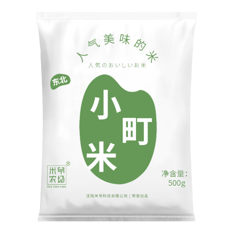 4人拼:惊喜自营 东北大米小町米500g 0.9元