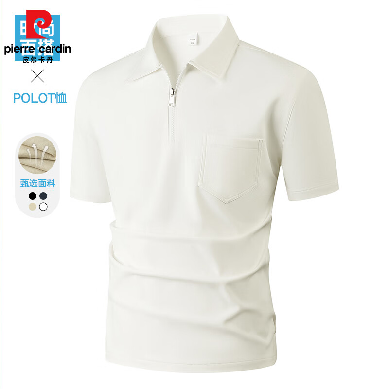 pierre cardin 皮尔·卡丹 2025夏款美式冰丝速干短袖POLO衫 券后59.9元