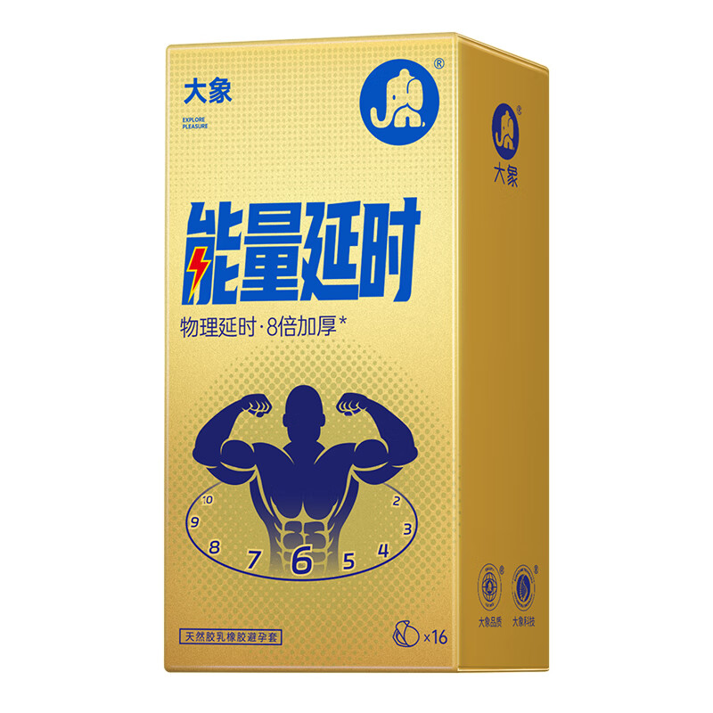 大象 能量延时安全套 16只 36.5元（需买2件，满减）