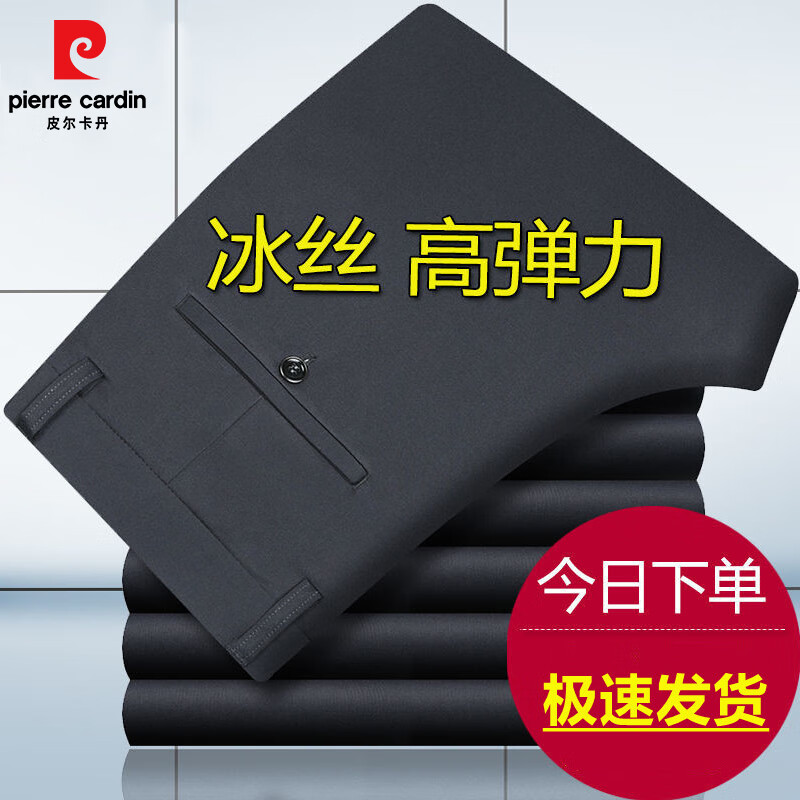 pierre cardin 皮尔·卡丹 皮尔卡丹休闲裤男春2025夏季商务正装男士西裤直筒宽松免烫抗皱黑色 深灰色 30 ￥59.9