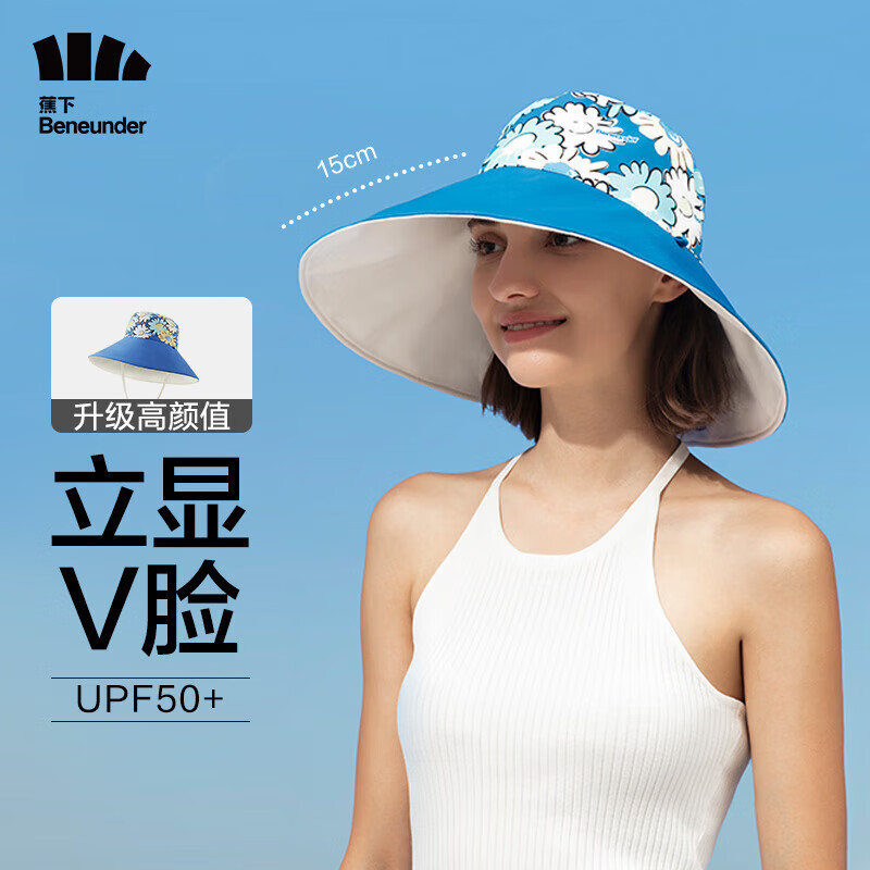 蕉下 女士防晒渔夫帽 登山帽 繁沁-沙贝白 ￥69