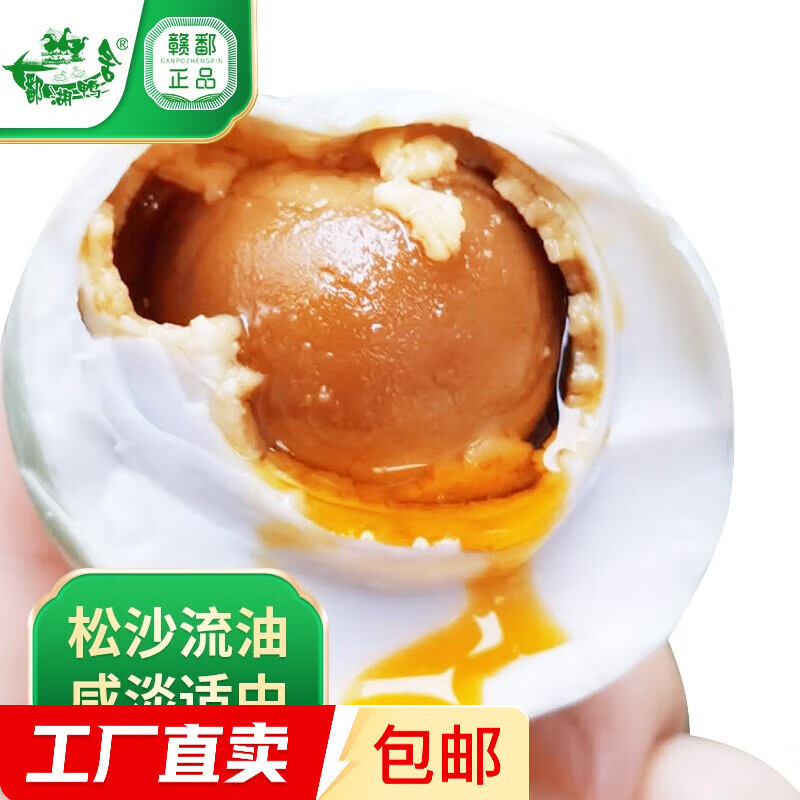 京喜 其它 国产流油咸鸭蛋 60g*6 真空包装 券后1.8元