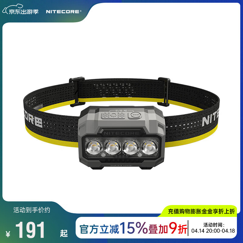 奈特科尔 HA23 UHE户外多色温轻量化便携AAA头灯七号电池长续航越野跑登山 套装(含一节HLB1500)岩黑色 券后209元