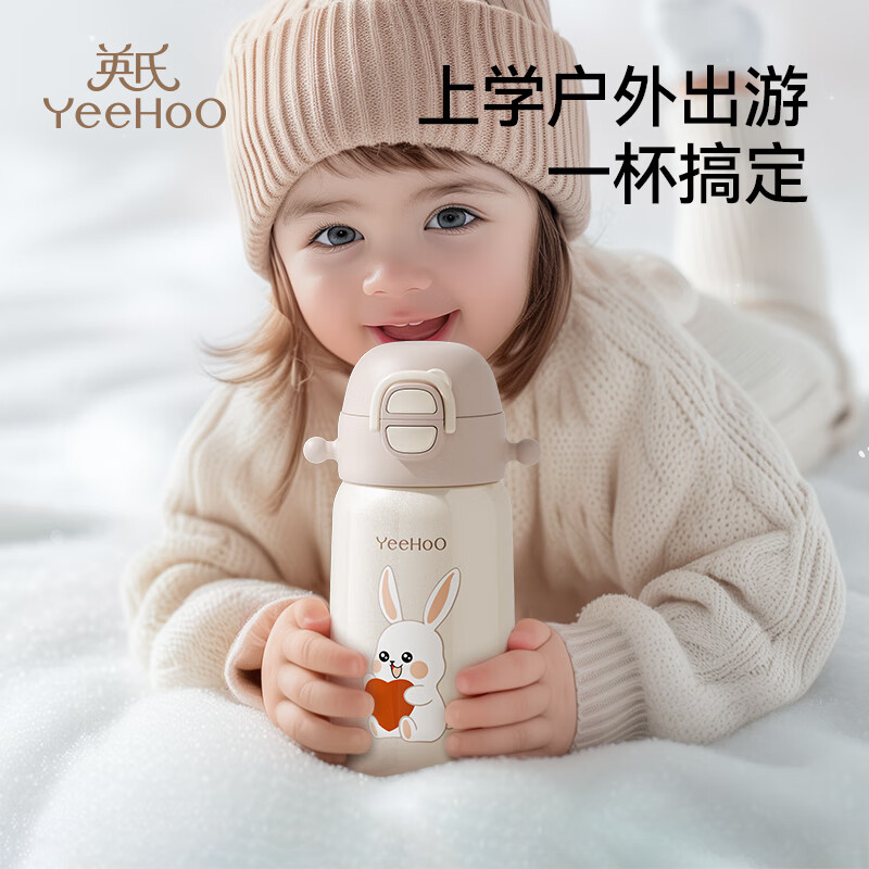 英氏 保温杯儿童水杯宝保温杯水杯316不锈钢保温杯吸管杯外出杯 开心兔双饮保温杯 券后79.99元