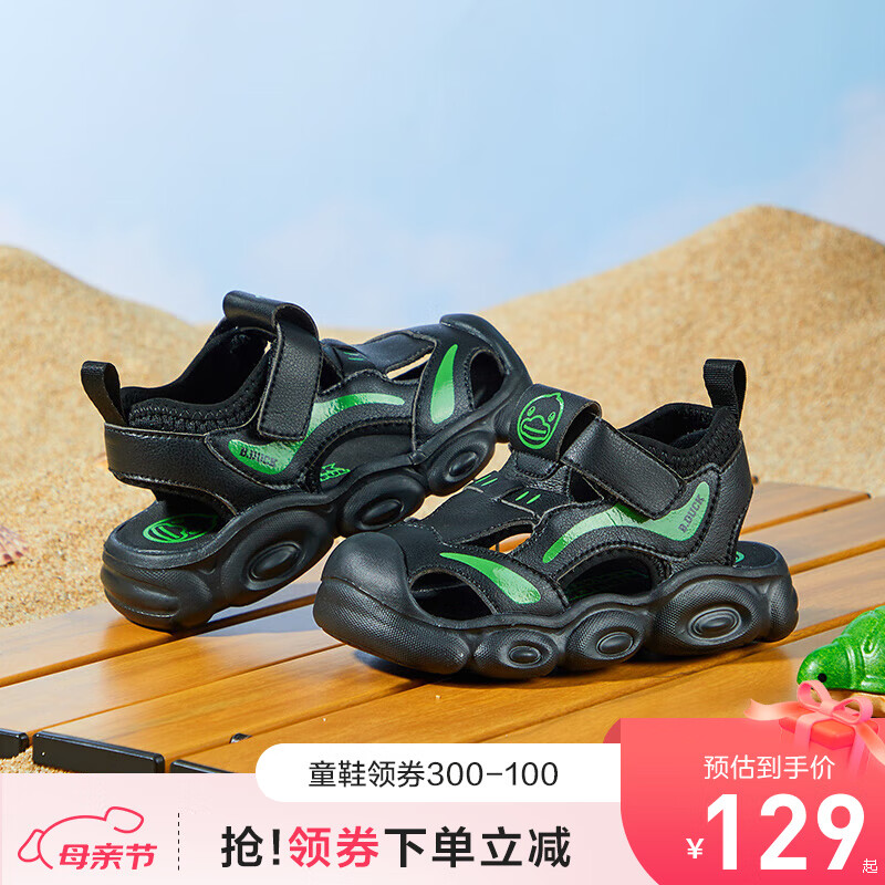 B.Duck小黄鸭儿童包头透气防滑凉鞋 券后54元