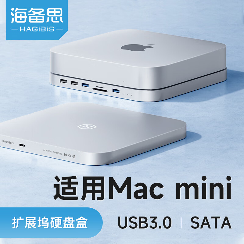 海备思 Mac mini扩展坞硬盘盒拓展坞macmini底座Studio转换器M1/M2电脑主机4K多屏桌面支架配件 MC25 ￥179