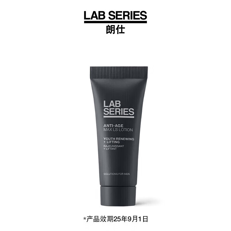 朗仕 锋范抗皱紧致保养乳液20ml，日期25年9月 ￥26.04