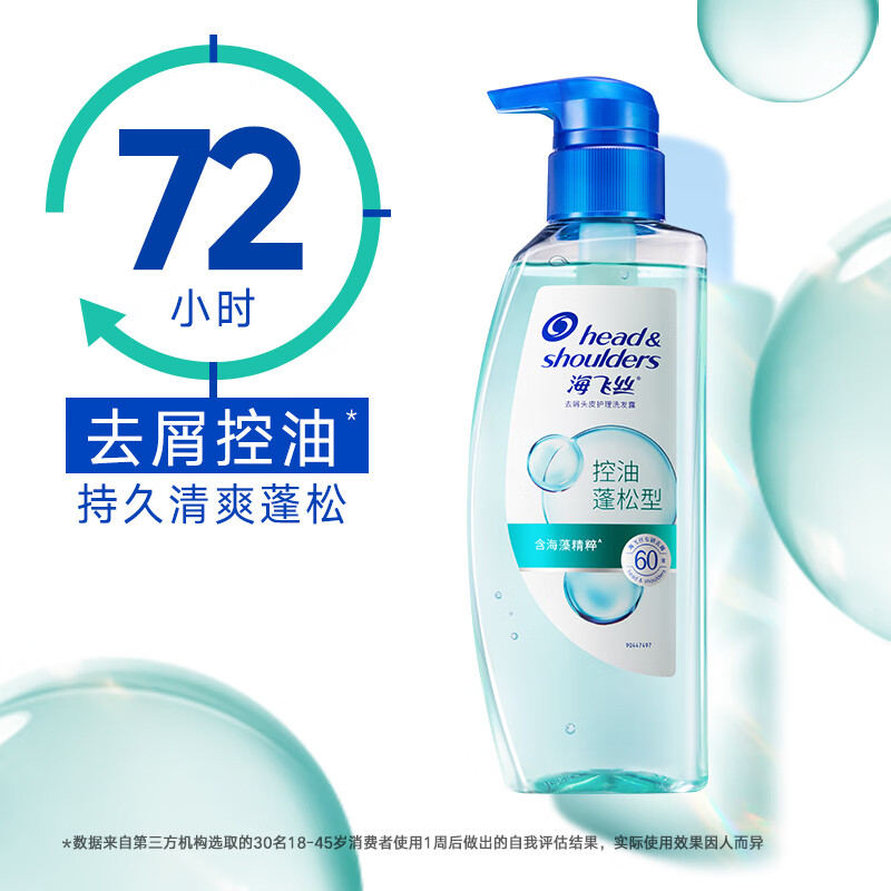 海飞丝 控油蓬松头皮护理洗发水男士女去屑清爽弱酸绿瓶洗发露洗发膏 控油绿瓶480G 35.63元