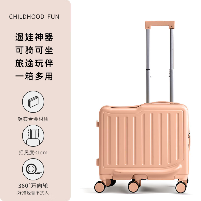 友胜保罗儿童多功能行李箱20寸可骑行滑行旅行箱小学生22寸密码箱登机箱 茱萸粉 【20寸 六轮登机款】 129元（省钱卡125元）