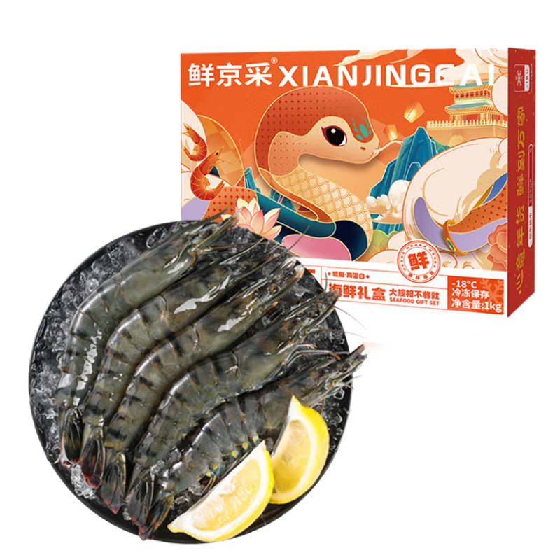 PLUS会员:鲜京采 黑虎虾 2斤 31-40只/盒 114.46元(需凑单,合57.23元/件)