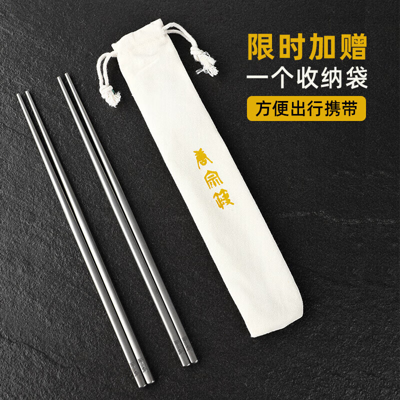 唐宗筷 99.9%纯钛筷子 家用筷子 2双 便携出行装 加长耐高温防滑防烫不易发霉不锈钢 82.33元(需买3件,需用券)