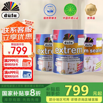 都芳 düfa 金装抗菌内墙乳胶漆室内水性墙面漆家用内墙漆涂料15L套装