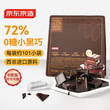 移动端、京东百亿补贴：京东京造 72%无糖黑巧克力500g（101袋）可可原料 零食