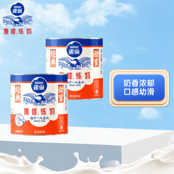 雀巢 Nestle)鹰唛 原味炼奶罐装350g*2 炼乳 早餐面包伴侣 烘焙原料