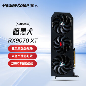 撼讯 POWERCOLOR RADEON RX 9070 XT 暗黑犬 显卡 16GB