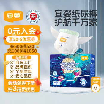 宜婴 梦想家 婴儿拉拉裤 M84片