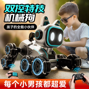淘淘天才 儿童遥控机器狗 双控双电