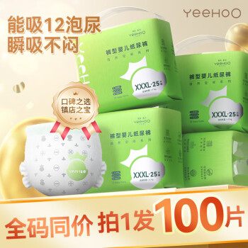 英氏 乐享拉拉裤XL码100片小绿裤尿不湿