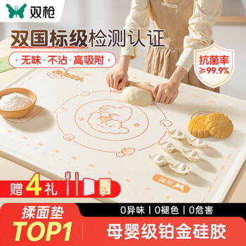 双枪Suncha硅胶揉面垫食品级擀面垫70*50和面板烘焙案板超大升级加厚4件套