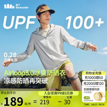 蕉下 冰丝防晒衣服男外套防紫外线凉感透气户外钓鱼AL936浅炭灰XL
