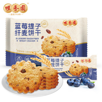 咀香园 京东PLUS:咀香园 蓝莓提子纤麦饼干 180g