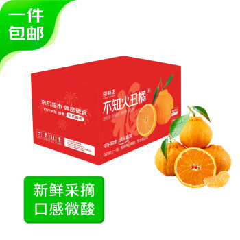 京鲜生 四川不知火丑橘 净重4.5-5斤 单果180g+