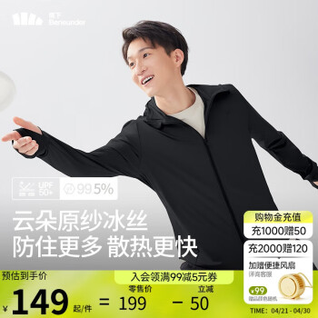 蕉下 防晒衣服男士时尚夏季冰丝凉感防紫外线短外套 漫暮黑 L