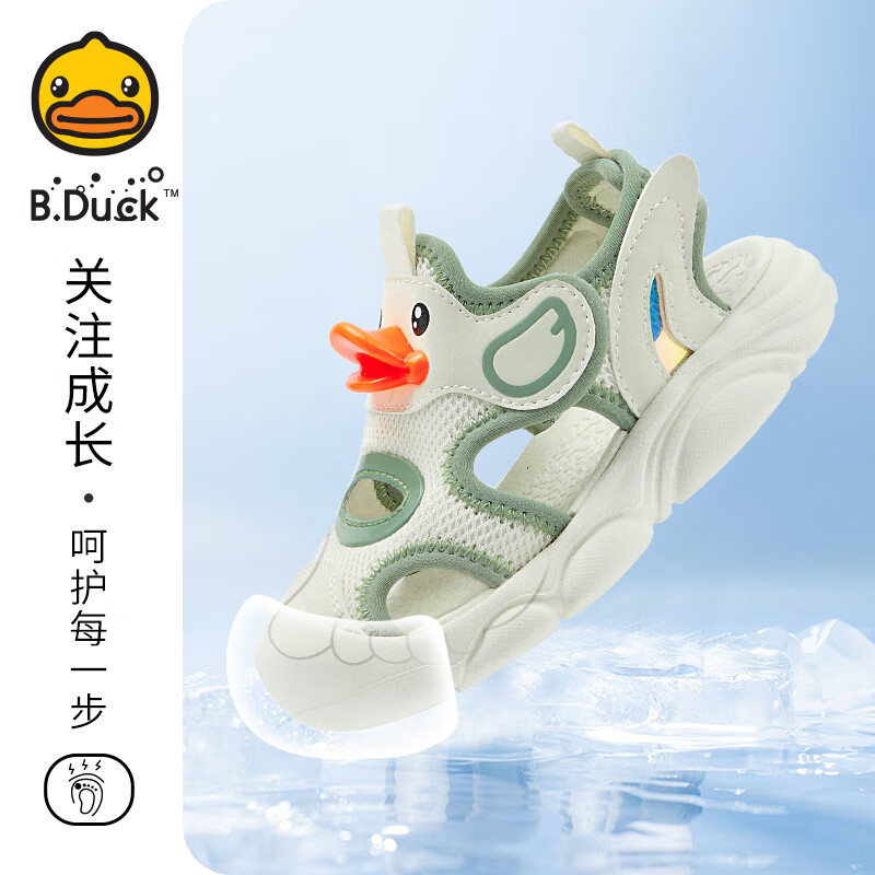 B.Duck小黄鸭 儿童软底包头凉鞋 54元（需领券）