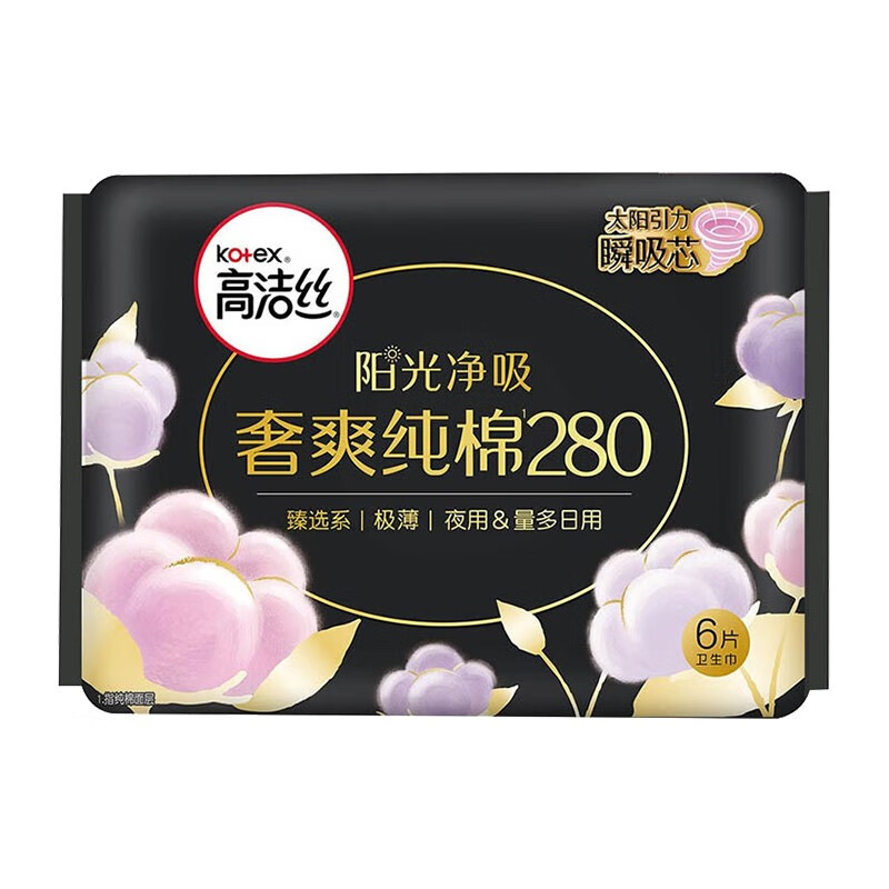 高洁丝 奢爽臻选夜用 280mm 6片*5件 25元包邮(合5元/件)