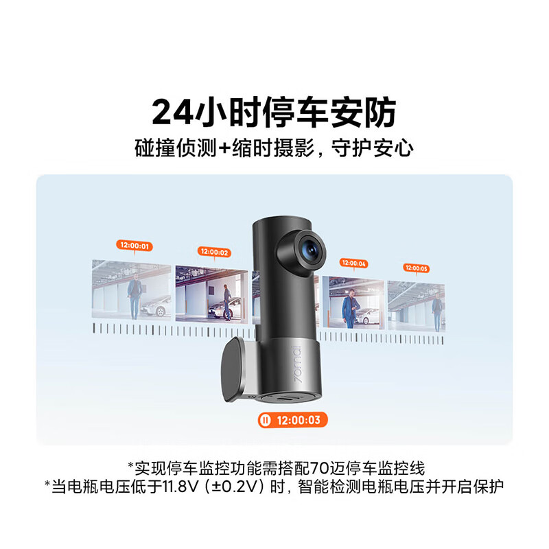 70迈 行车记录仪M310Pro2K 1440P高清夜视 F1.55光圈 券后112.91元