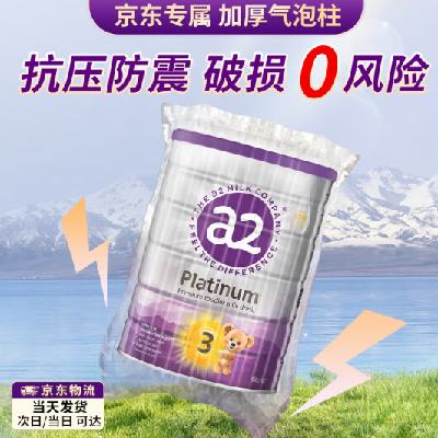 a2 紫白金版较大婴儿配方奶粉 含天然A2蛋白质 900g*6罐 3段（1-4岁）赠品10选1 1285元（合214.17元/罐）
