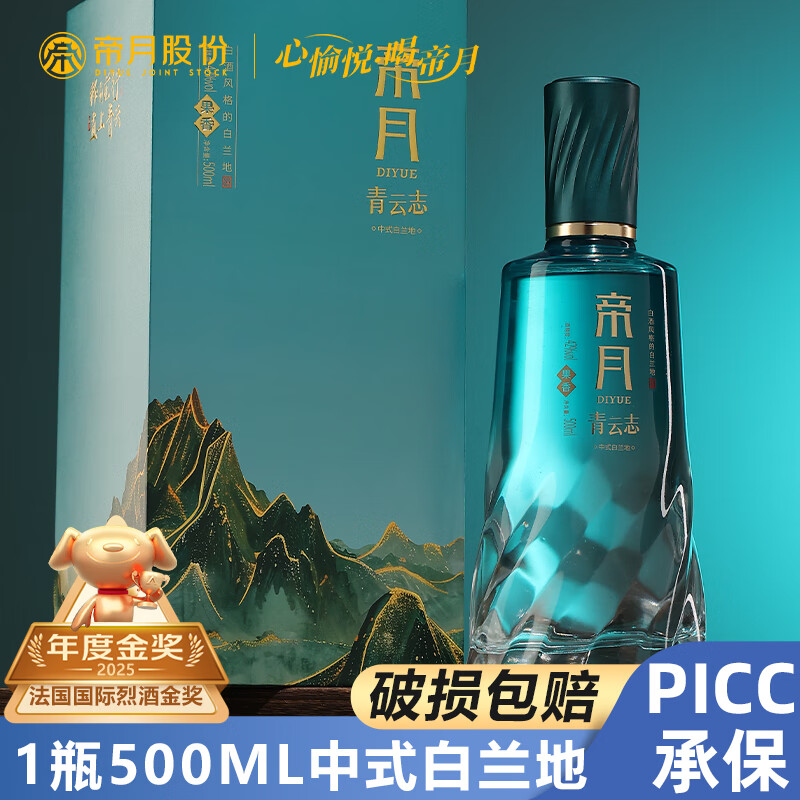 帝月 53度xo白兰地酒酱香 青云志中式白兰地单瓶-品鉴 券后33.91元