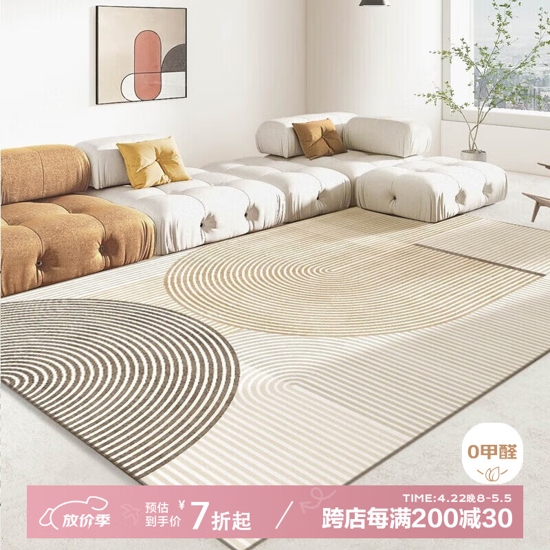 布迪思 奶油线条 客厅地毯 140*200cm 券后39.9元