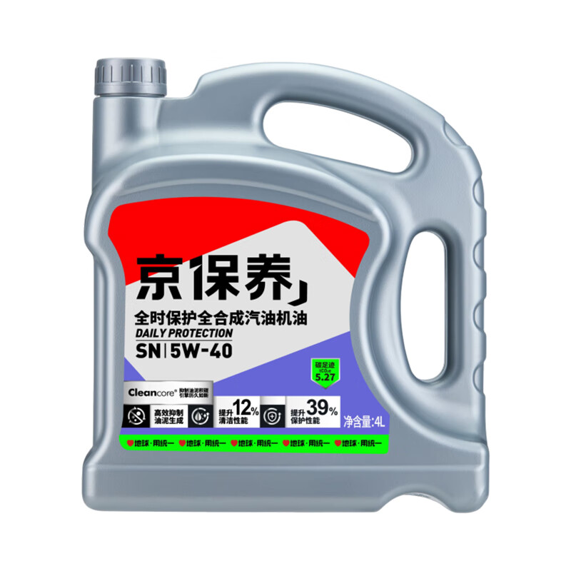 统一润滑油 京保养 机油全合成机油汽机油 5W-40 SN级 4L 汽车保养 69.52元
