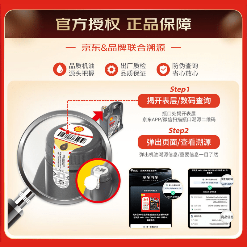 限移动端、京东百亿补贴：京东 Mobil 美孚 速霸2000 抗磨倍护 全合成机油 5W-30 SP级 4L 券后99元