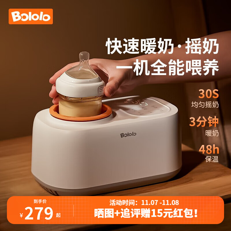 国家补贴：波咯咯 温奶器摇奶器一体二合一 189.55元（双重优惠）