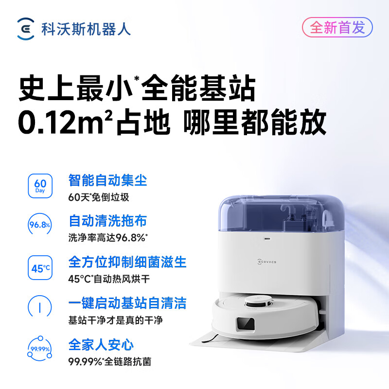 国家补贴、PLUS会员：科沃斯 ECOVACS mini系列 DJX11 扫拖一体机 蓝色 1827.67元包邮（双重优惠，【评价赠2000个京豆）