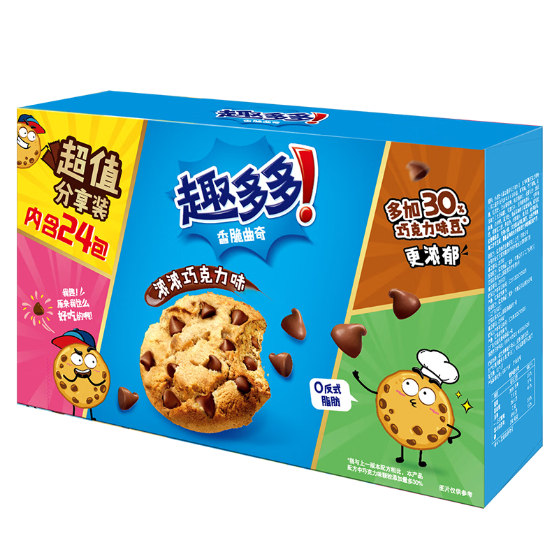 plus会员：趣多多 香脆曲奇饼干经典巧克力原味 510g*2件 29.32元（合14.66元/件，返12元超市卡后，）