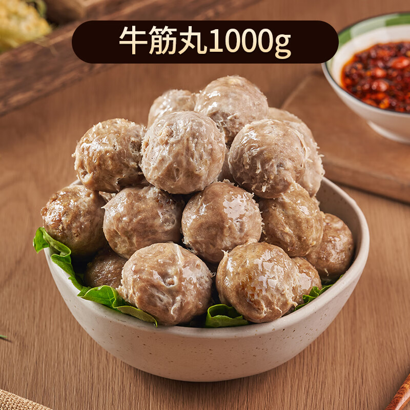 利园 潮汕手打牛肉丸/牛筋丸 1kg(任选2件) 32.4元(需买2件,需用券)