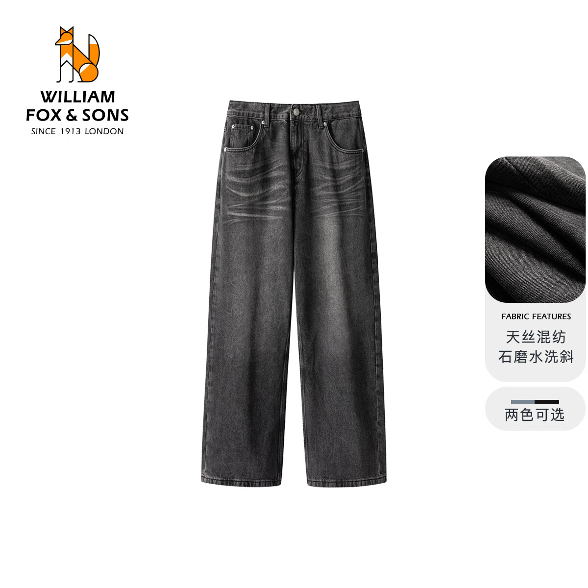 再降价：William fox&sons 威廉福克斯 天丝混纺 水洗牛仔裤 118元包邮（需用券）