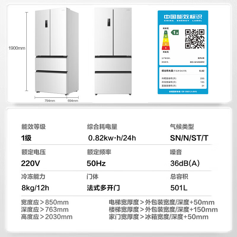 容声 501pro法式四开门多门冰箱一级 BCD-501WD3MPZ-CY34 皓月白 2387.92元