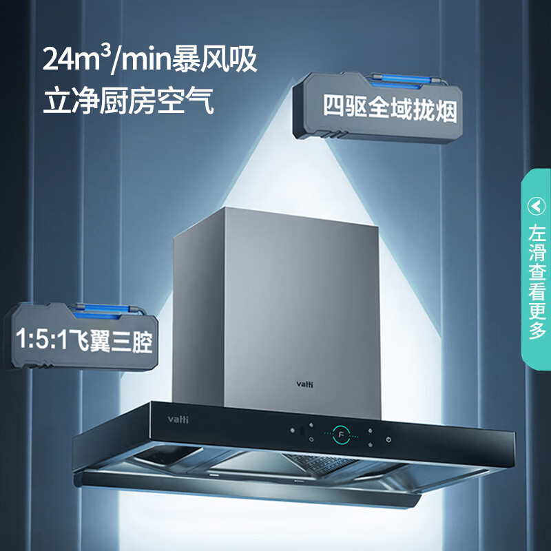 华帝 CXW-200-i11207 顶吸式吸油烟机 券后1199.2元