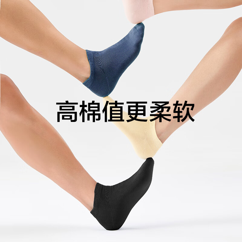 京东京造 抗菌男高棉短袜男袜防臭袜夏5双纯黑色 长绒棉抗菌消臭-黑色*5 19.9元