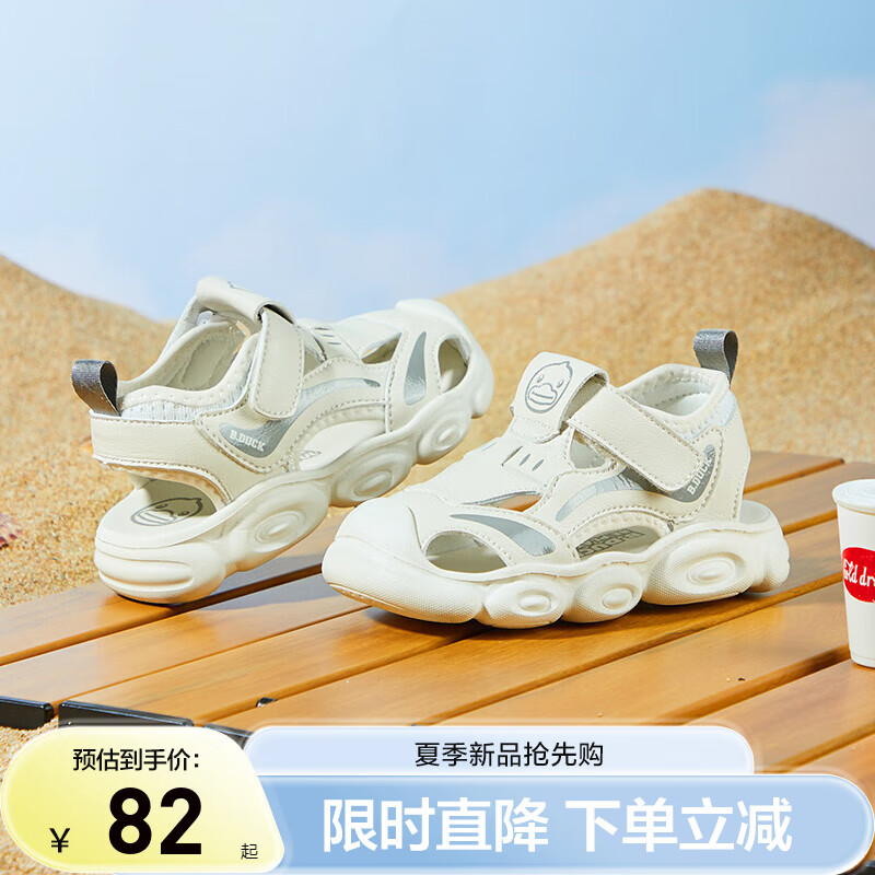 B.Duck 小黄鸭儿童包头透气防滑凉鞋 米色 券后59元