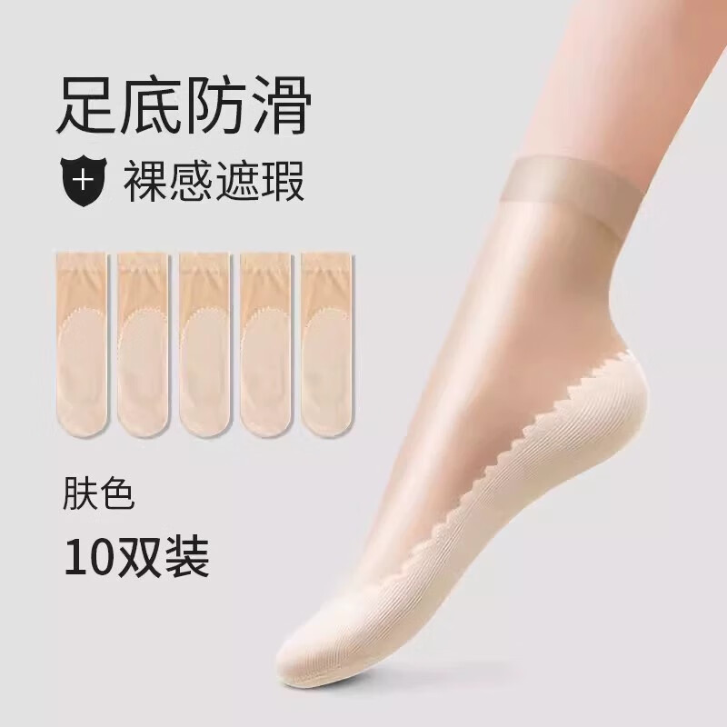 焦糖玛奇朵 卡拉美拉（Caramella）春夏丝袜女中筒袜 肤色10双 14.9元