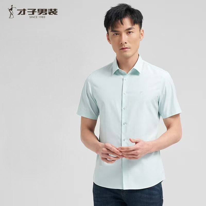 20点：才子 竹叶刺绣商务休闲衬衫 36.5元、包邮