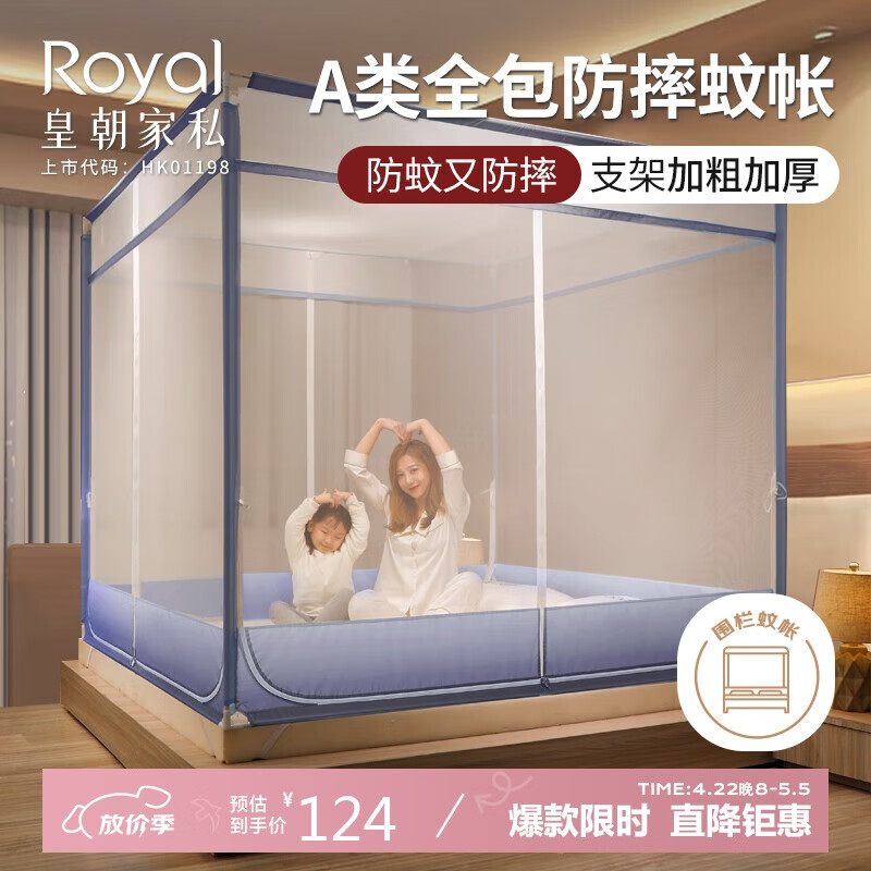 皇朝家私 防摔蚊帐 A类母婴抑菌T型三开门支架蚊帐双人家用 渐变蓝1.8×2米 124元